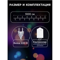 Гирлянда «Нить» 10 м с насадками «Игла», IP20, прозрачная нить, 100 LED, свечение белое, 8 режимов, 220 В
