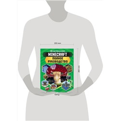 АСТ Стэнли Джульетта, Дейви Джоуи "MINECRAFT. Полное руководство"