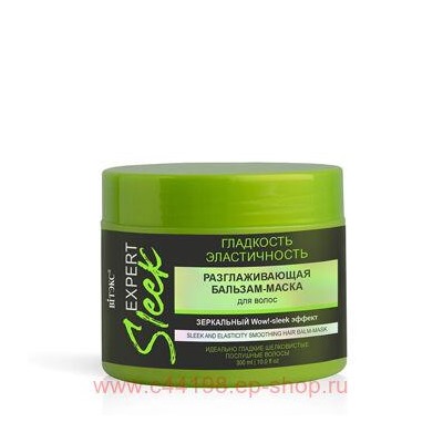 Витэкс Expert Sleek Бальзам-маска Разглаживающий для волос гладкость и эластичность 300 мл