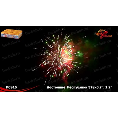 Фейерверк РС9250 Достояние республики (0,7", 1,2" х 378)