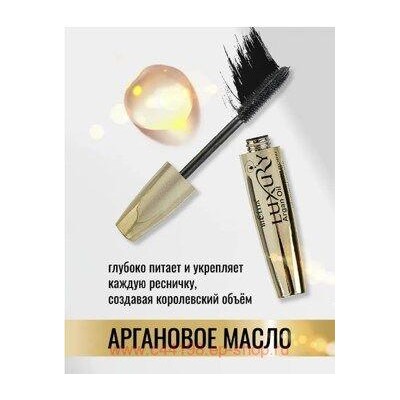 Белита Luxury Тушь для ресниц Эффект умножения c аргановым маслом 12мл.