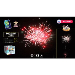 Фейерверк JFC 25-49/01 Зачетный улов (1" х 49)