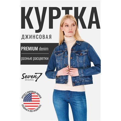 Куртка SEVEN7ORIGINAL, 1093035
