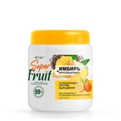 Super FRUIT Маска-бальзам Против Выпадения волос волос Имбирь+Фрукт.микс 3в1 450мл