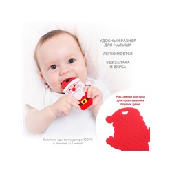 Подарочный набор “Дед Мороз” для малышей: новогодний прорезыватель с держателем, цвет красный