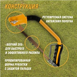 Пила лучковая ТУНДРА, «волчий зуб» для быстрого пила по сухой и мокрой древесине, 450 мм