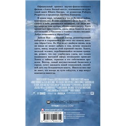 АСТ Пэт Кэдиган "Алита: Боевой ангел. Айрон сити"