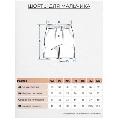Let's go Шорты
