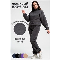 Костюм с брюками 52376 НАТАЛИ, 1074534