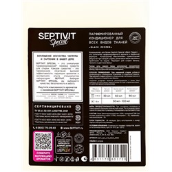 Кондиционер для белья Septivit Special Black Pepper, парфюмированный, для всех видов тканей, 5 л