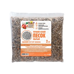 Речной песок «Рецепты дедушки Никиты», сухой, фр 2.5-5.0, гранулы, 2 кг