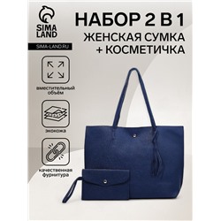 Сумка-шопер женская на кнопке, с монетницей, размер 35×10×28 см, синий