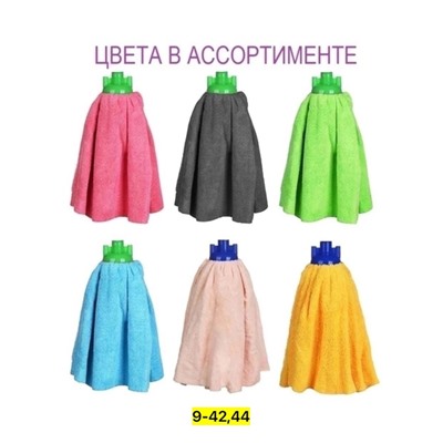 Насадка для швабры #22919382