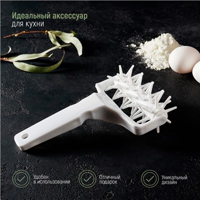 Валик для накатки теста Доляна «Дырки», 21×12.5×6.5 см, белый