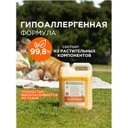 Кондиционер-ополаскиватель для белья Synergetic «Цитрусовая фантазия», биоразлагаемый, гипоаллергенный, 5 л