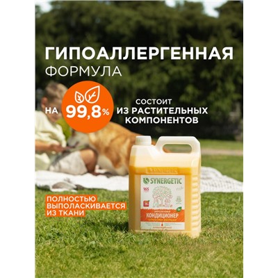 Кондиционер-ополаскиватель для белья Synergetic «Цитрусовая фантазия», биоразлагаемый, гипоаллергенный, 5 л