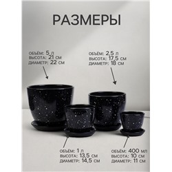 Горшок для цветов «Гранит», керамика, с поддоном, набор 4 шт.: 400 мл, 1 л, 2.5 л, 5 л