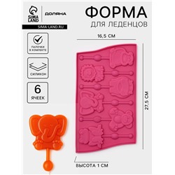 Форма для леденцов Доляна «Звери», силикон, 27.5×16.5 см, 6 ячеек (6.4×6.4), с палочками, МИКС