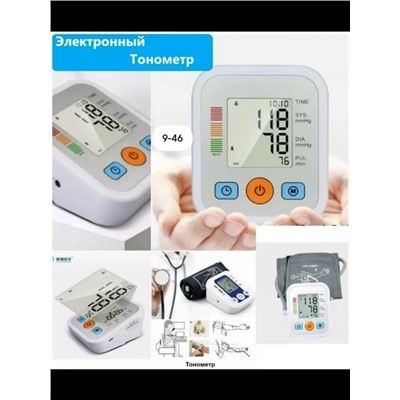 Тонометр для измерения давления #23020549
