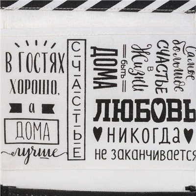 Кармашек текстильный «Семейные ценности», 3 отделения, 20×56 см