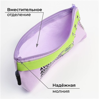 Пенал школьный, текстиль, 19×8×3 см «Авокадо»