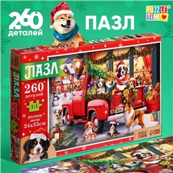Пазл «Пушистый Новый год», 260 деталей
