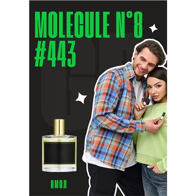 Молекула 8 / GET PARFUM 443