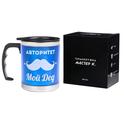 Термокружка, 450 мл, «Дед не стар», сохраняет тепло 2 ч, 11×12 см