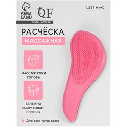 Расчёска массажная, 5.5×15(±1) см, МИКС