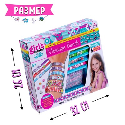 Набор для создания украшений «Красивые браслеты»