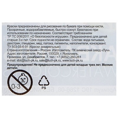 Краски акварельные 12 цв. Классика, медовые, п/упак, б/к