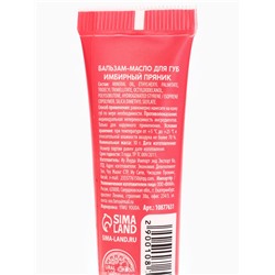 Новогодний подарочный набор косметики: крем для рук, бальзам для губ, пилочка для ногтей, URAL LAB