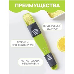 Мерная ложка двухсторонняя с регулируемой шкалой 0,5-13г