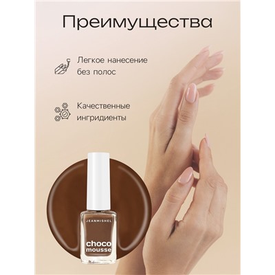 Лак для ногтей Jeanmishel, молочный шоколад, глянцевый, тон 464, 6 мл
