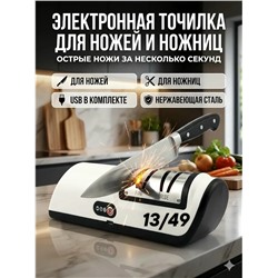 Точилка #23314325