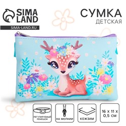 Сумка детская для девочки «Добрый олененок», эко-кожа, голубая, 16×11 см