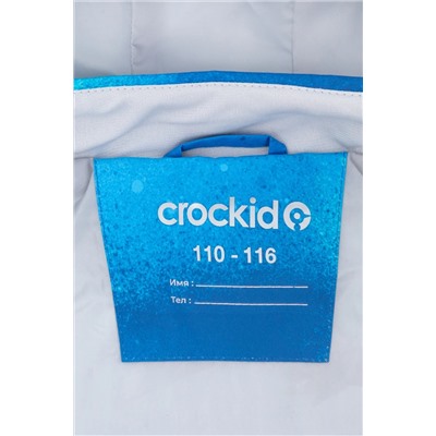 CROCKID Куртка ВК 30132/н/2 Ал