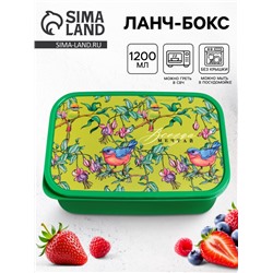 Ланч - бокс прямоугольный «Мечтай», 1200 мл