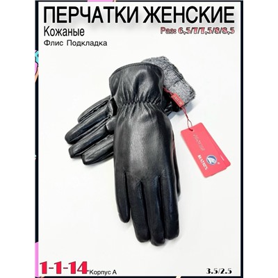 Перчатки #23060874