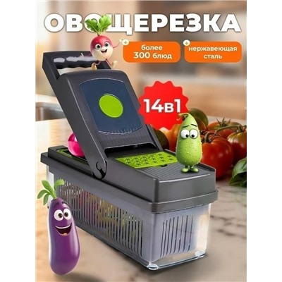 Овощерезка #23331045