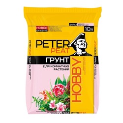 Грунт для Комнатных растений PETER PEAT линия «Хобби», 10 л