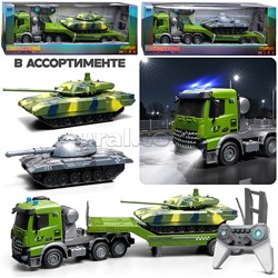 Машина "Военный автовоз" с танком  р/у 27 MHz, в коробке