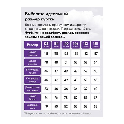 Комбинезон MTFORCE, 1080036