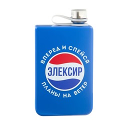Фляжка «Элексир», нержавеющая сталь, 270 мл, 9 oz