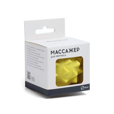 Мяч массажный, d=6 см, цвета МИКС