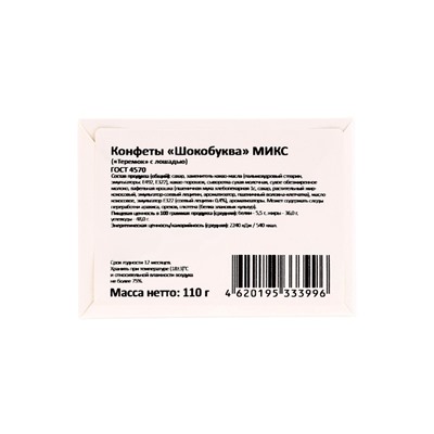 Сладкий новогодний подарок «Теремок с лошадью», 110 г, МИКС
