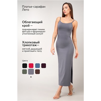 Женское платье-сарафан с разрезами Happyfox