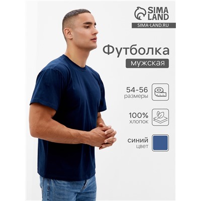 Футболка мужская Collorista, размер 54-56, тёмно-синяя