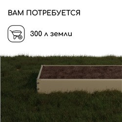 Грядка оцинкованная, 195×100×15 см, серая, Greengo