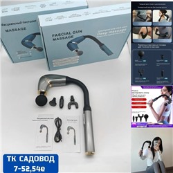 Электрический перкуссионный массажер #23052268